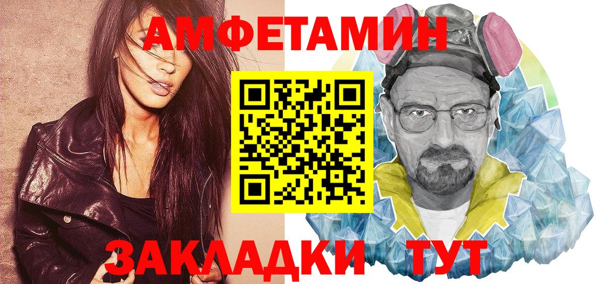АМФЕТАМИН  Вход с VPN  АМФЕТАМИН  АМФ Premium  Первоуральск 