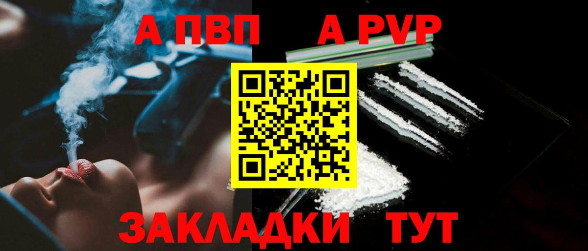 A PVP крисы CK Первоуральск