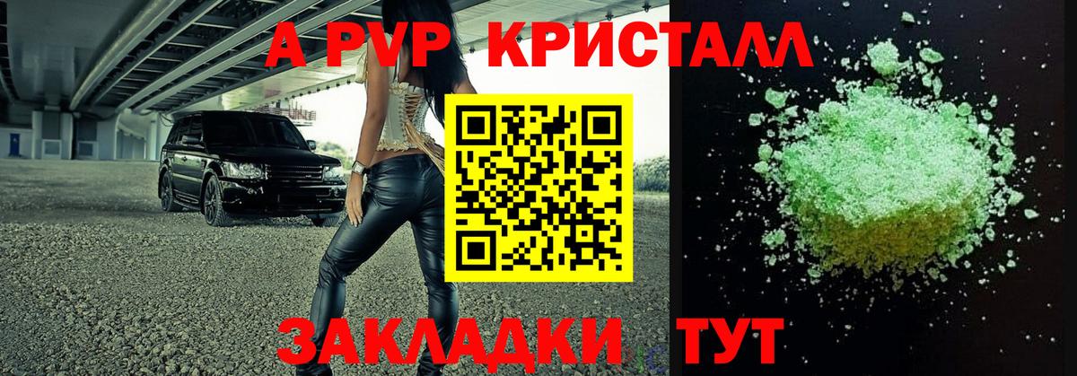 Alpha-PVP крисы CK  Альфа ПВП  A-PVP VHQ  Вход с VPN  Первоуральск  A-PVP СК 