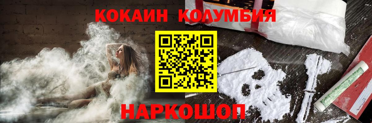 COCAIN Эквадор  Вход с VPN  КОКАИН Боливия  COCAIN  Первоуральск 