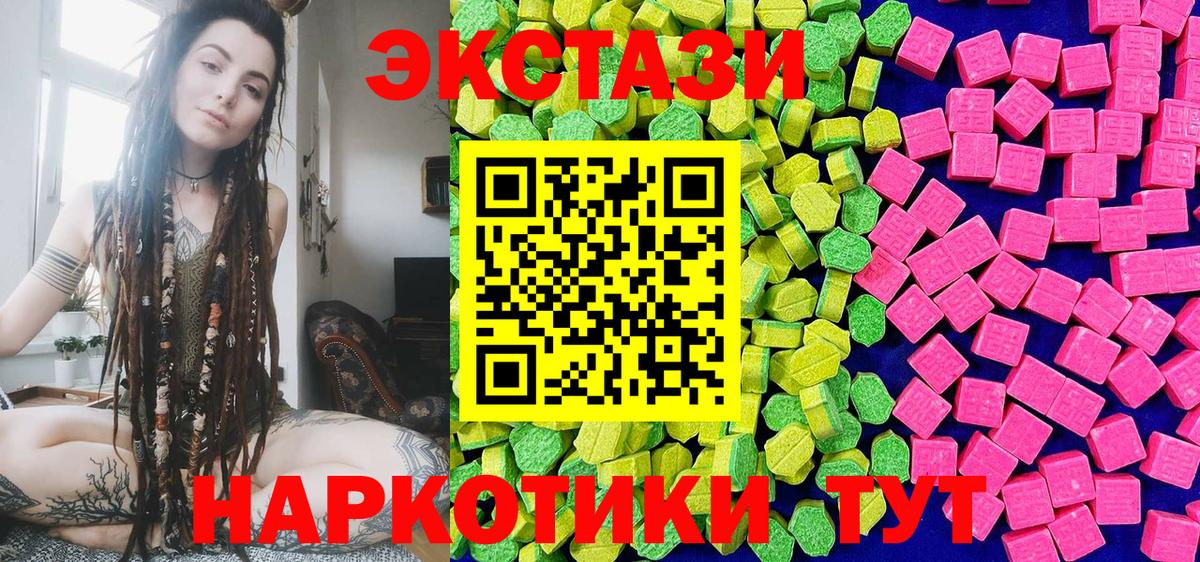 Первоуральск  Экстази  Экстази 280мг  Вход с VPN  нарко площадка наркотические препараты  Экстази ешки  ссылка на мегу ТОР 