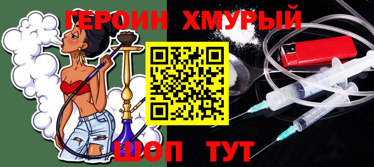 ГЕРОИН белый Первоуральск