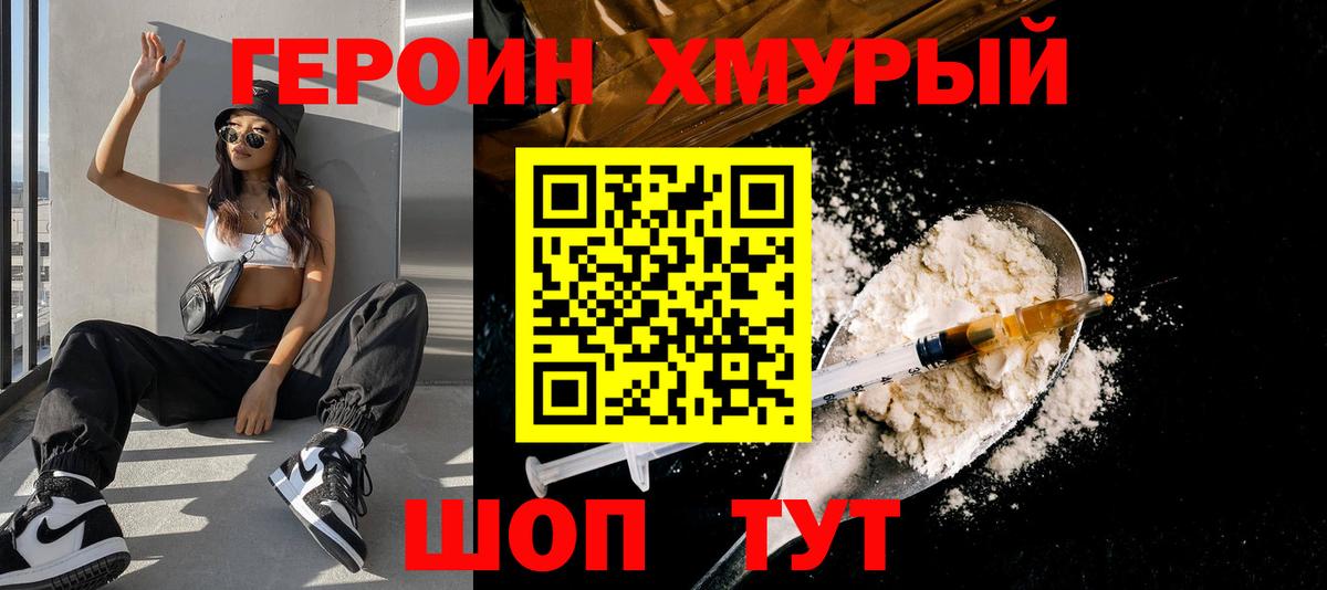 ГЕРОИН  ГЕРОИН Афган  Вход с VPN  Первоуральск 