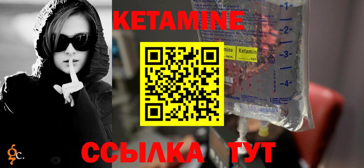 КЕТАМИН ketamine  Кетамин ketamine  Первоуральск  Вход с VPN 