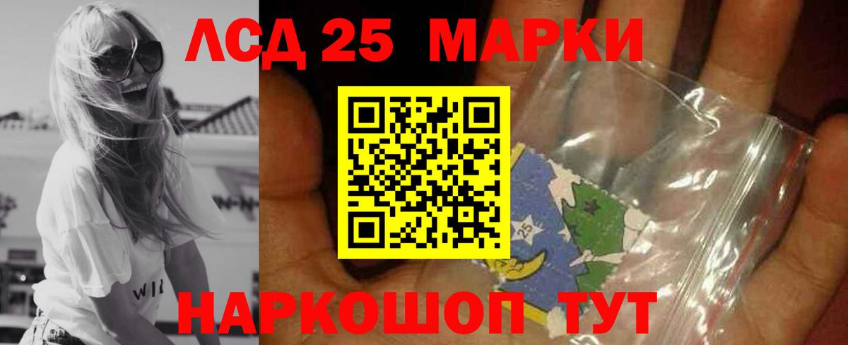 Лсд 25 экстази кислота Первоуральск