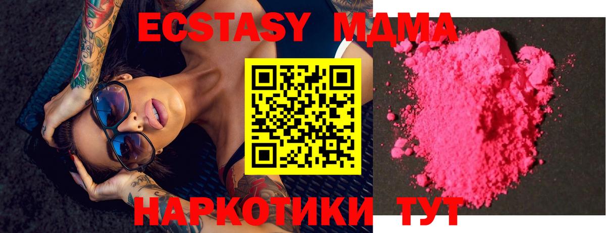MDMA молли Первоуральск