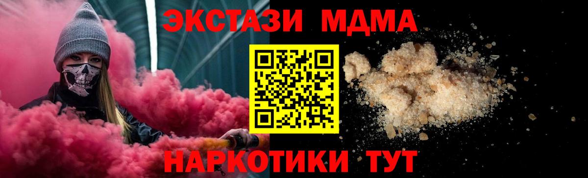 MDMA кристаллы  МДМА Molly  Первоуральск  Вход с VPN 