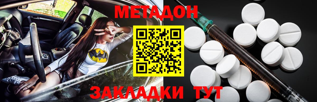 мега ссылки  Метадон кристалл  Вход с VPN  Первоуральск  Метадон мёд 