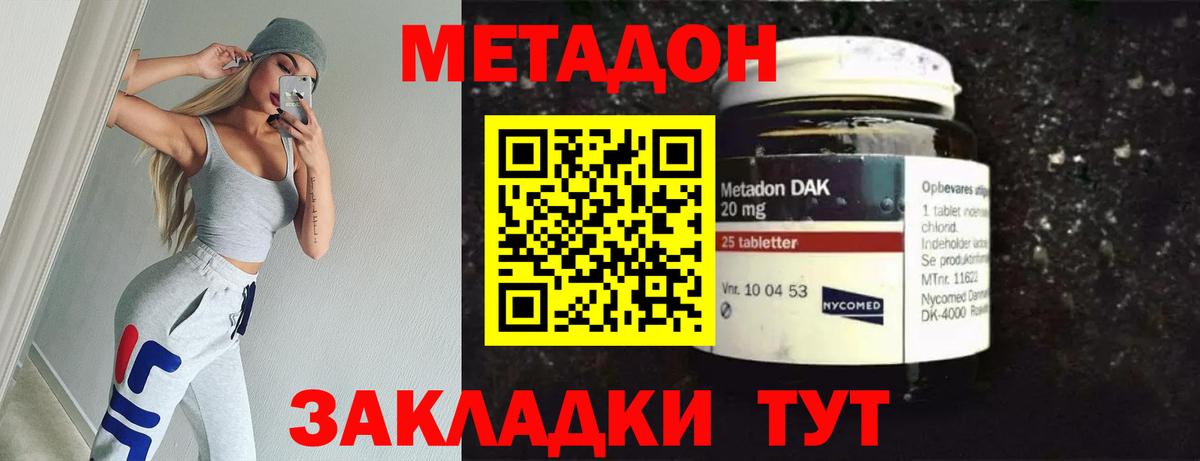 Метадон VHQ Первоуральск