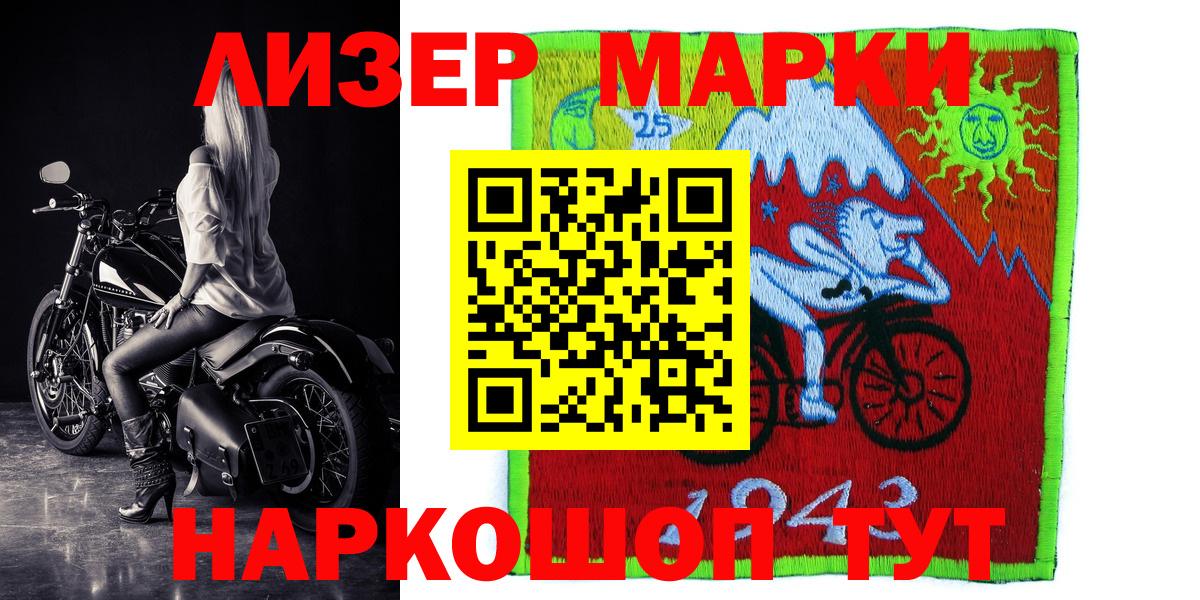 Наркотические марки 1500мкг  Вход с VPN  Первоуральск 