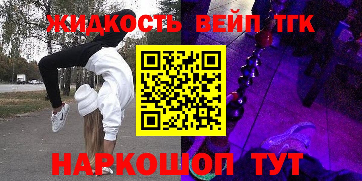 блэк спрут зеркало  ТГК вейп с тгк  Вход с VPN  ТГК вейп с тгк  Первоуральск 